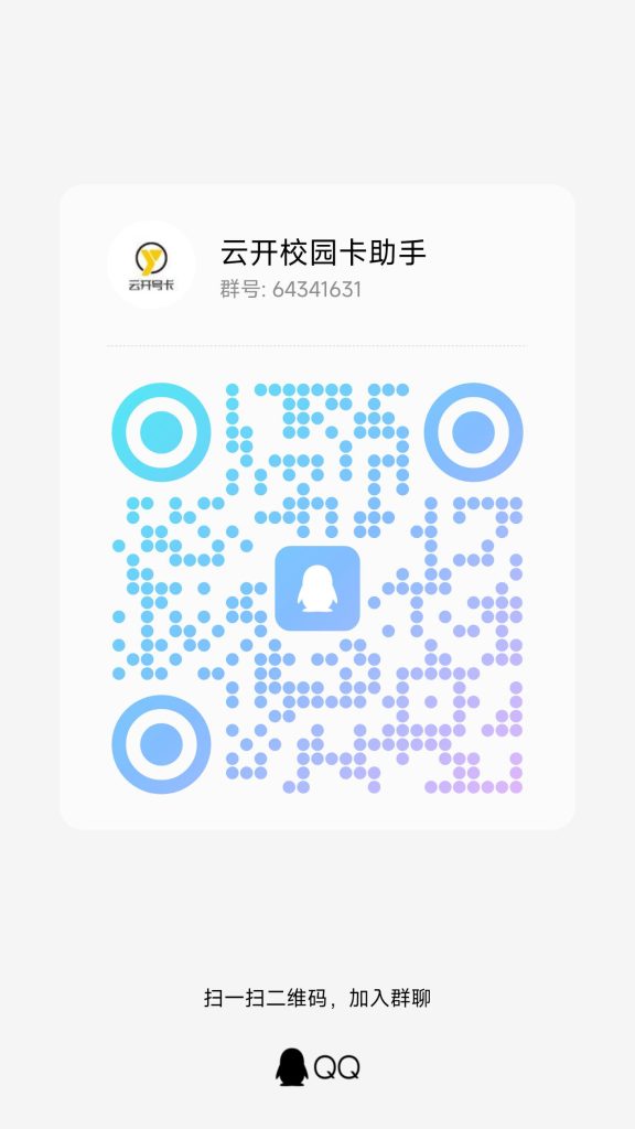 【云开号卡】防失联官方Q群-云开号卡
