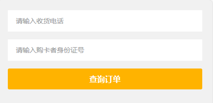 【云开号卡】订单物流查询教程-教程分享论坛-云开号卡社区-云开号卡