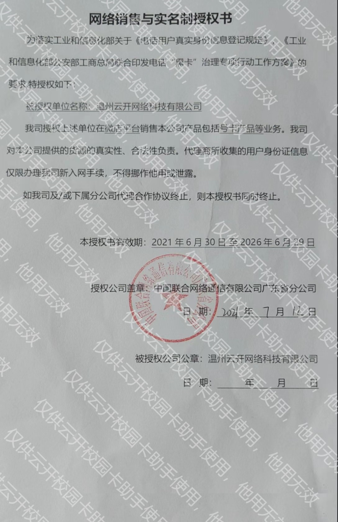 图片[2]-关于云开号卡-云开号卡