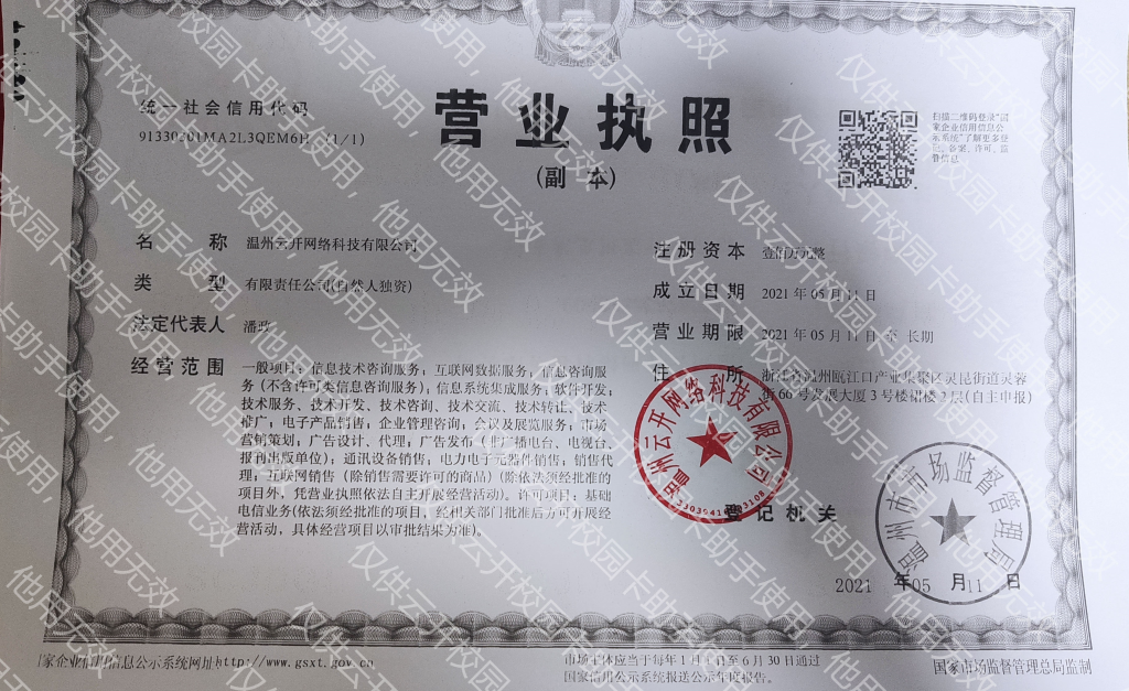 图片[3]-关于云开号卡-云开号卡